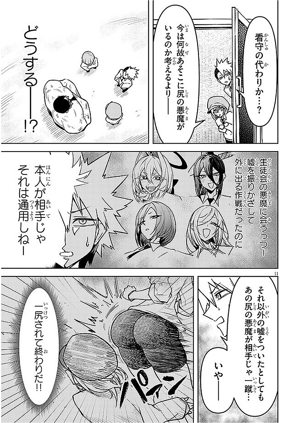 Page 11