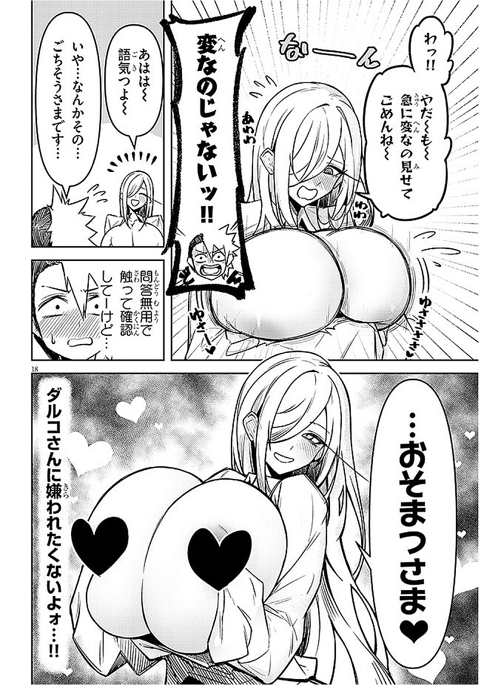 Page 18