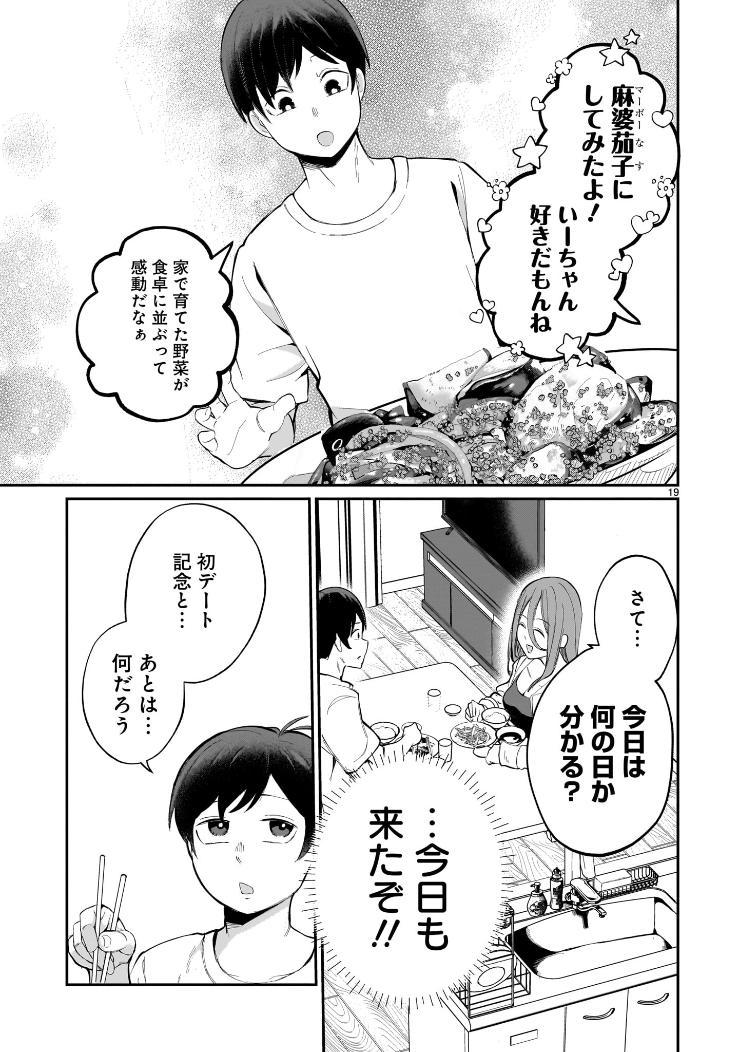 Page 19