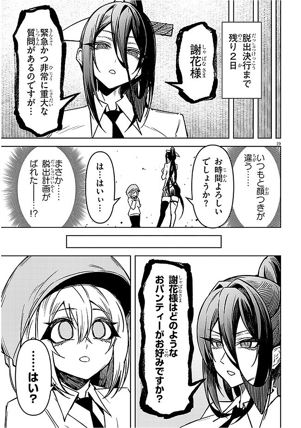 Page 19