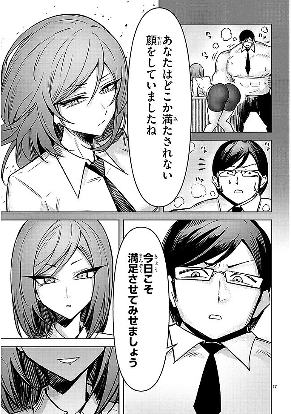 Page 17
