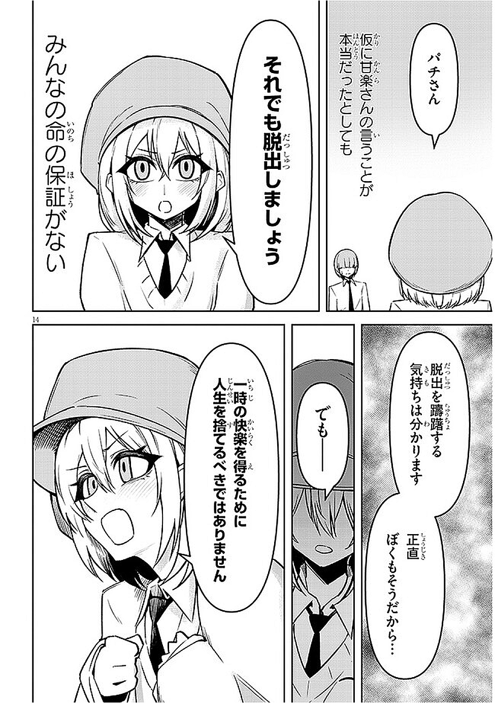 Page 14