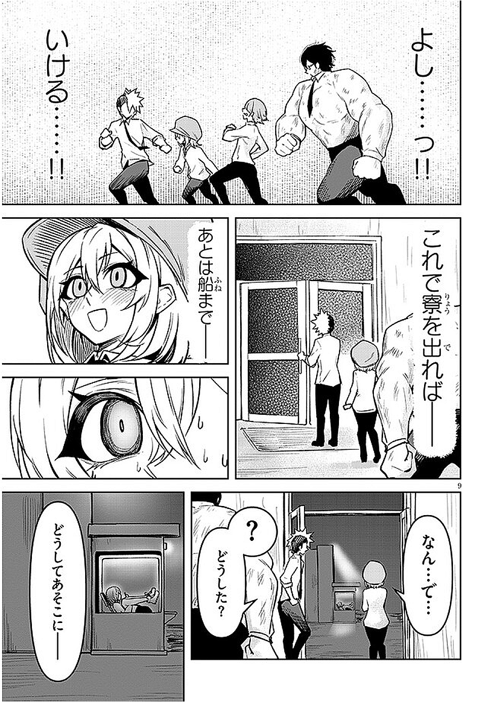 Page 9