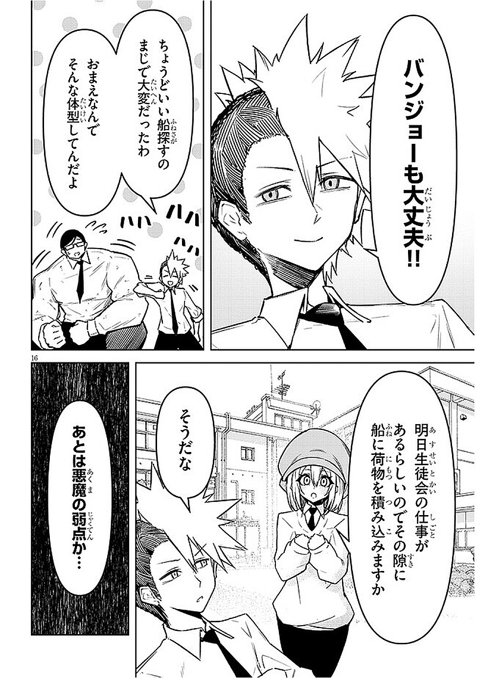 Page 16