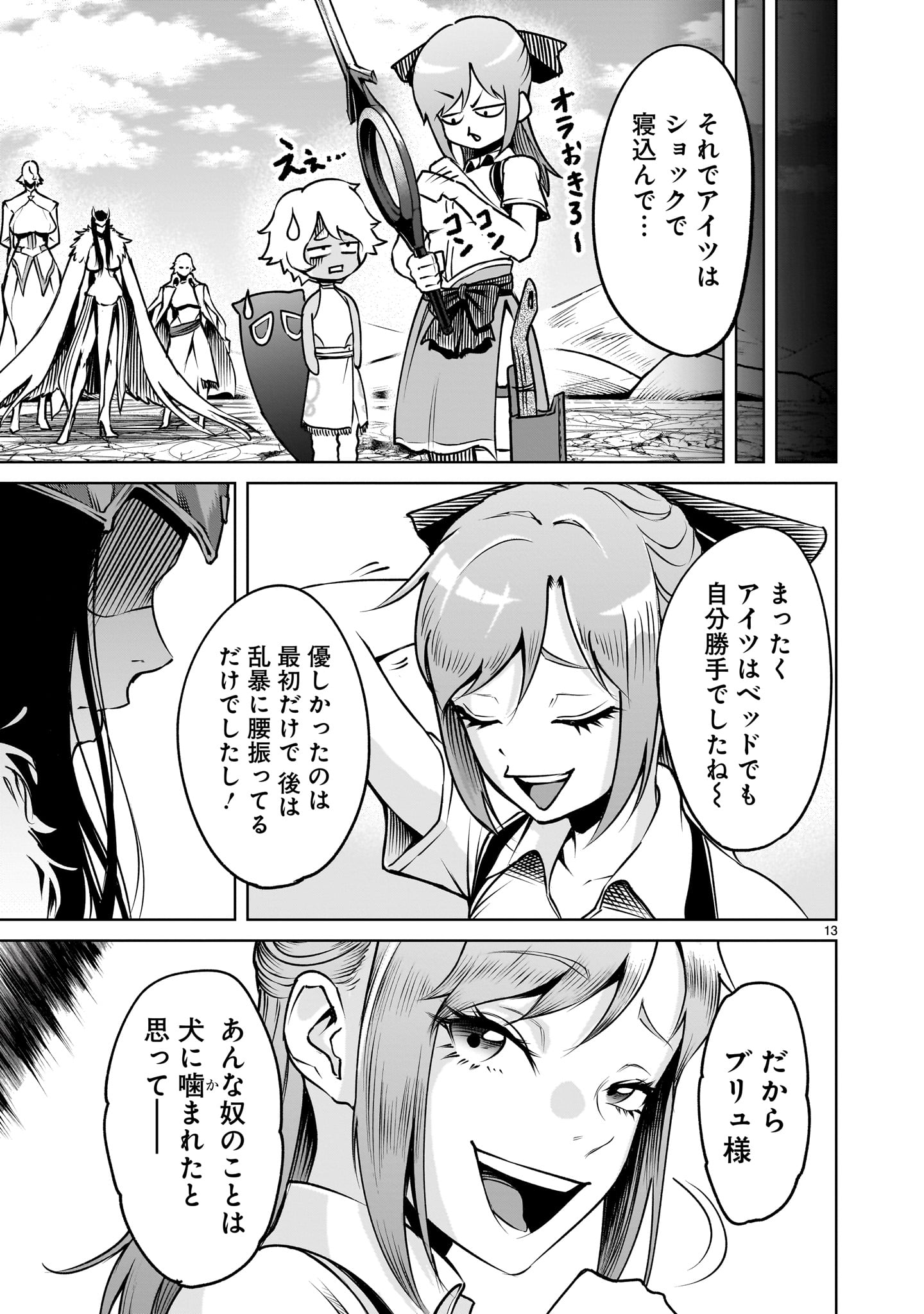 Page 13