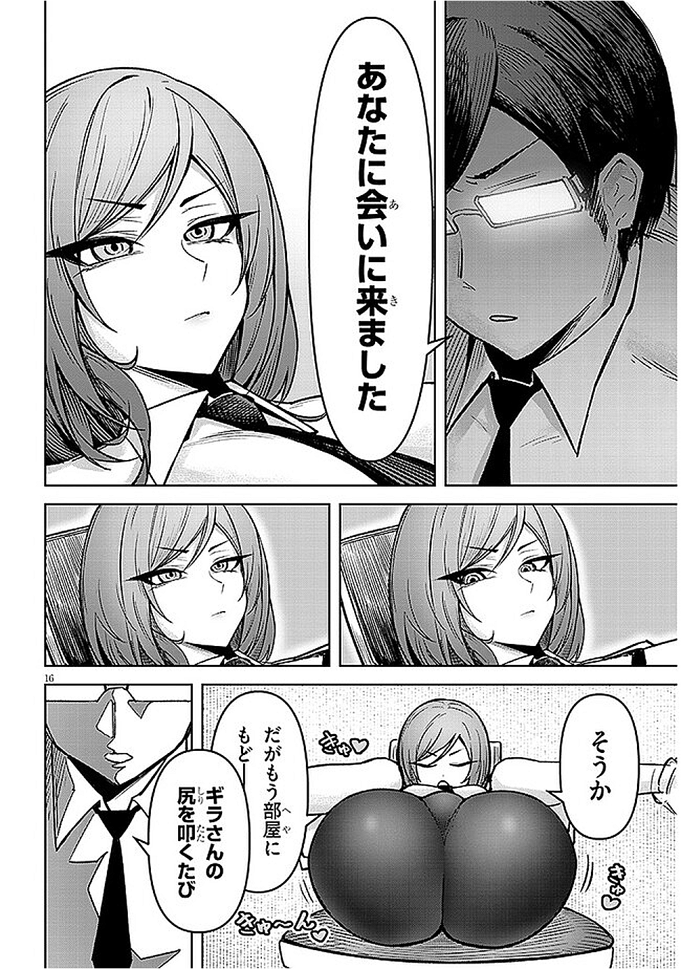 Page 16