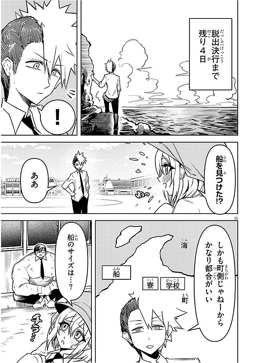 Page 15