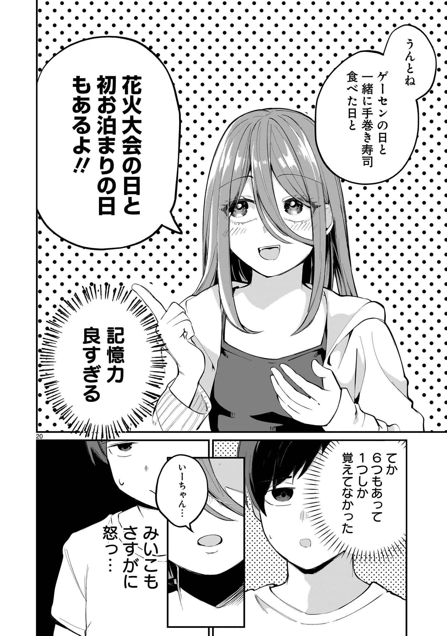 Page 20
