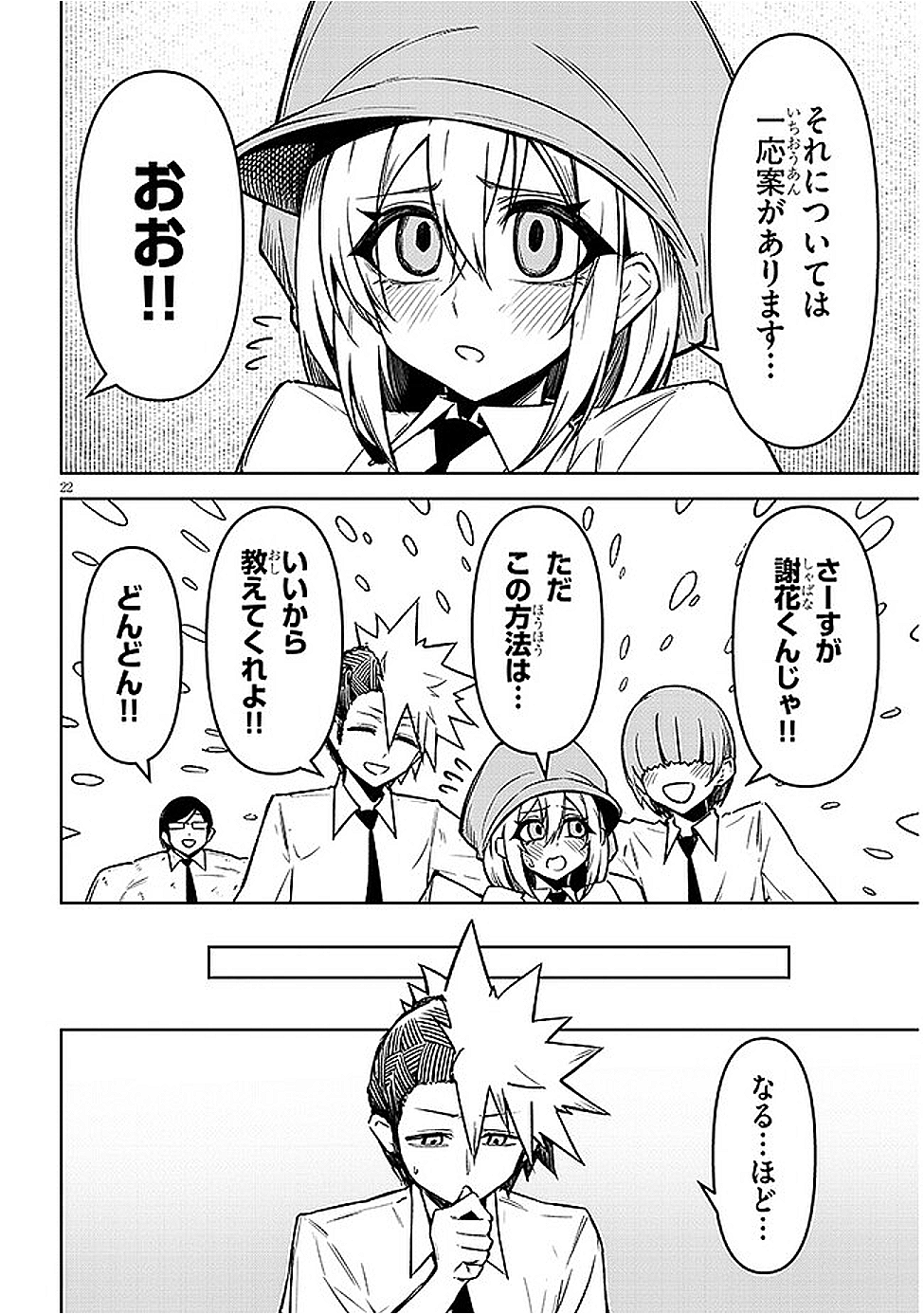 Page 22