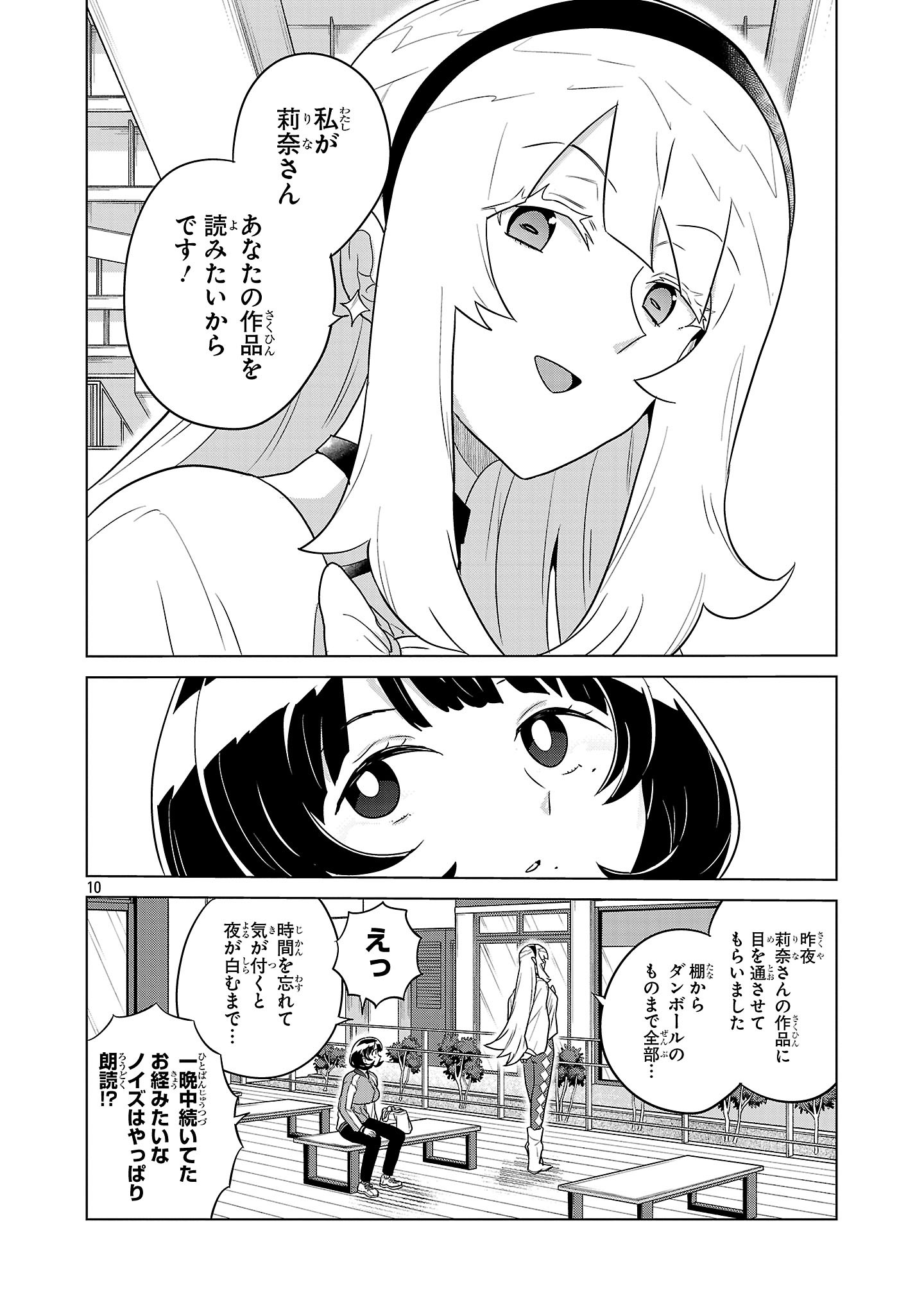 Page 10
