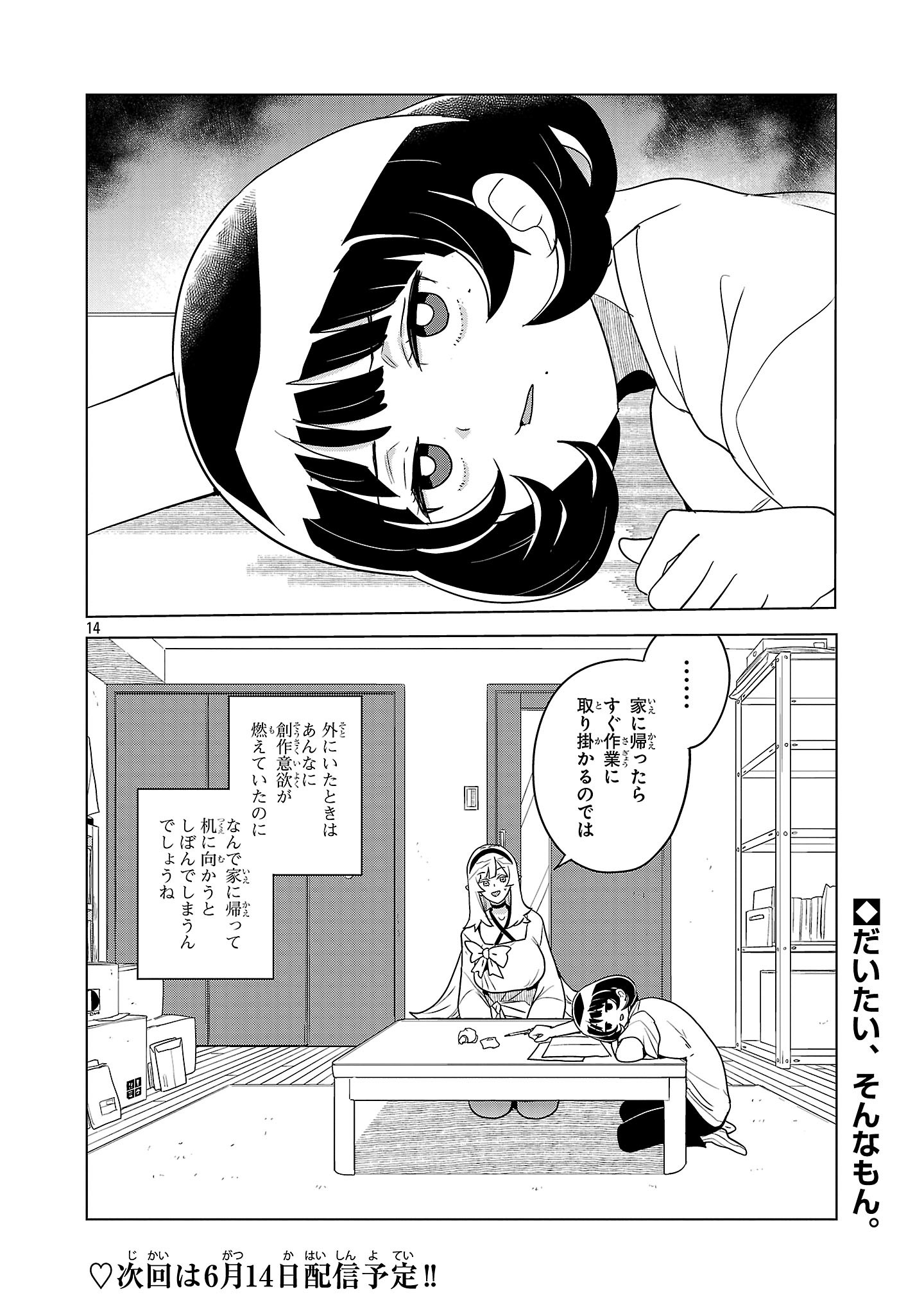 Page 14