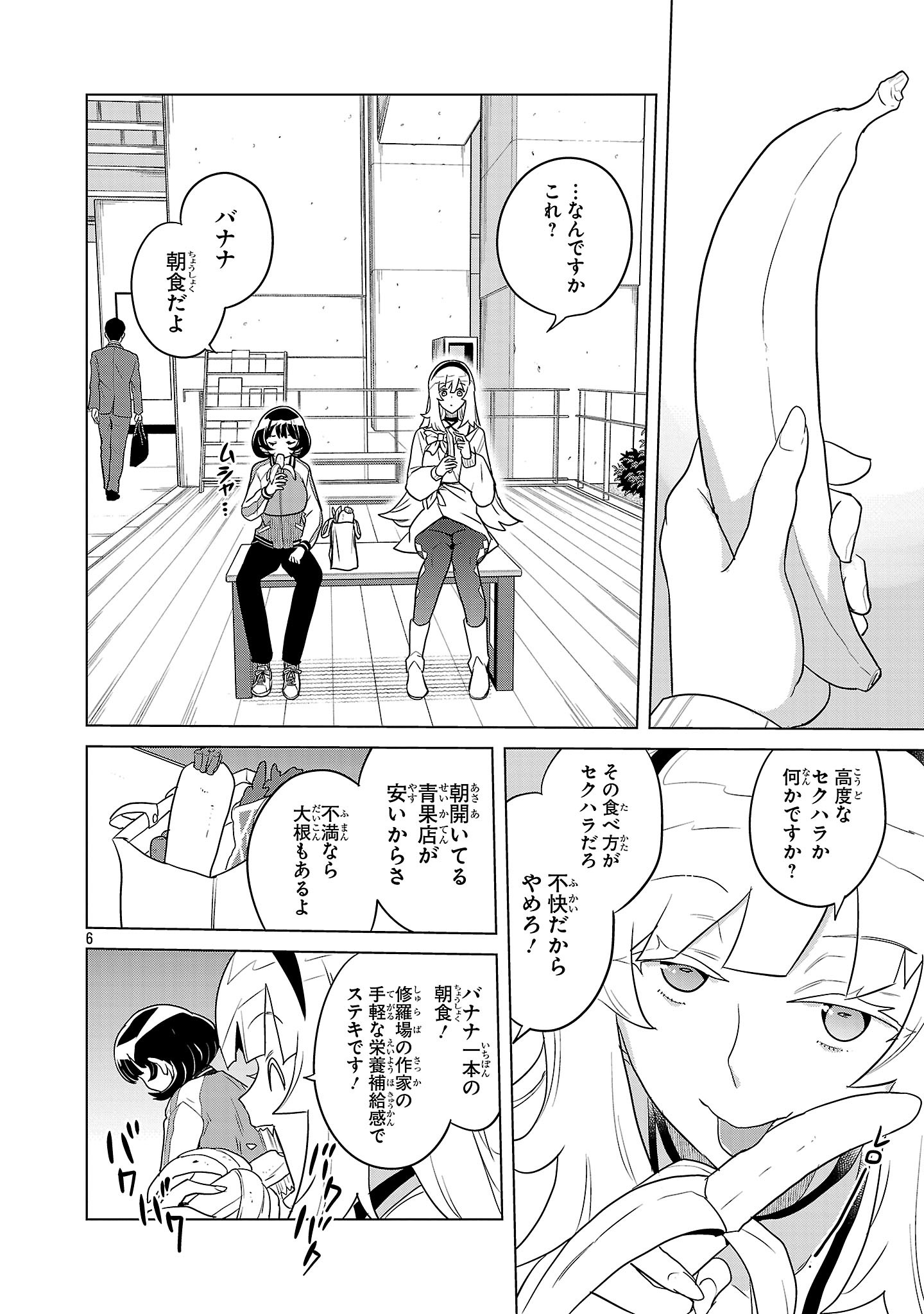 Page 6