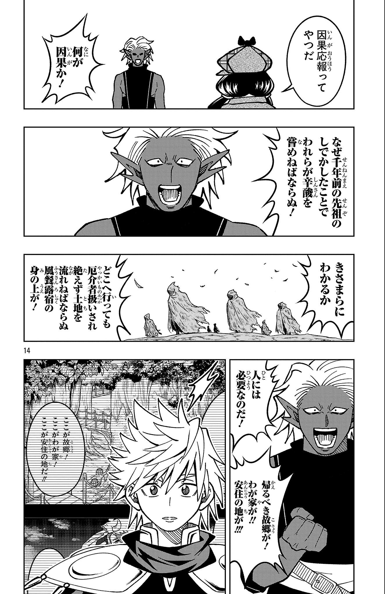 Page 14