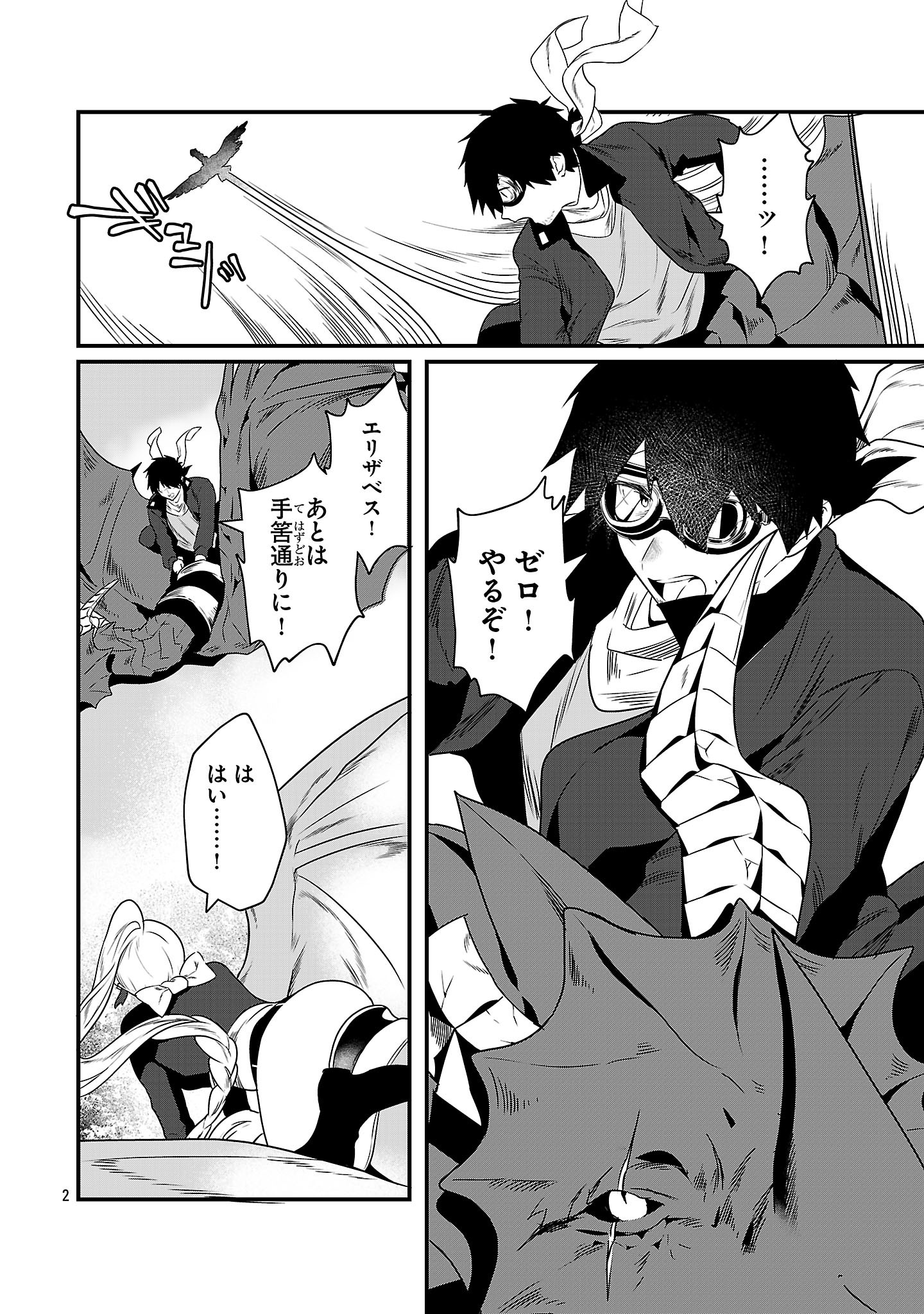 Page 2