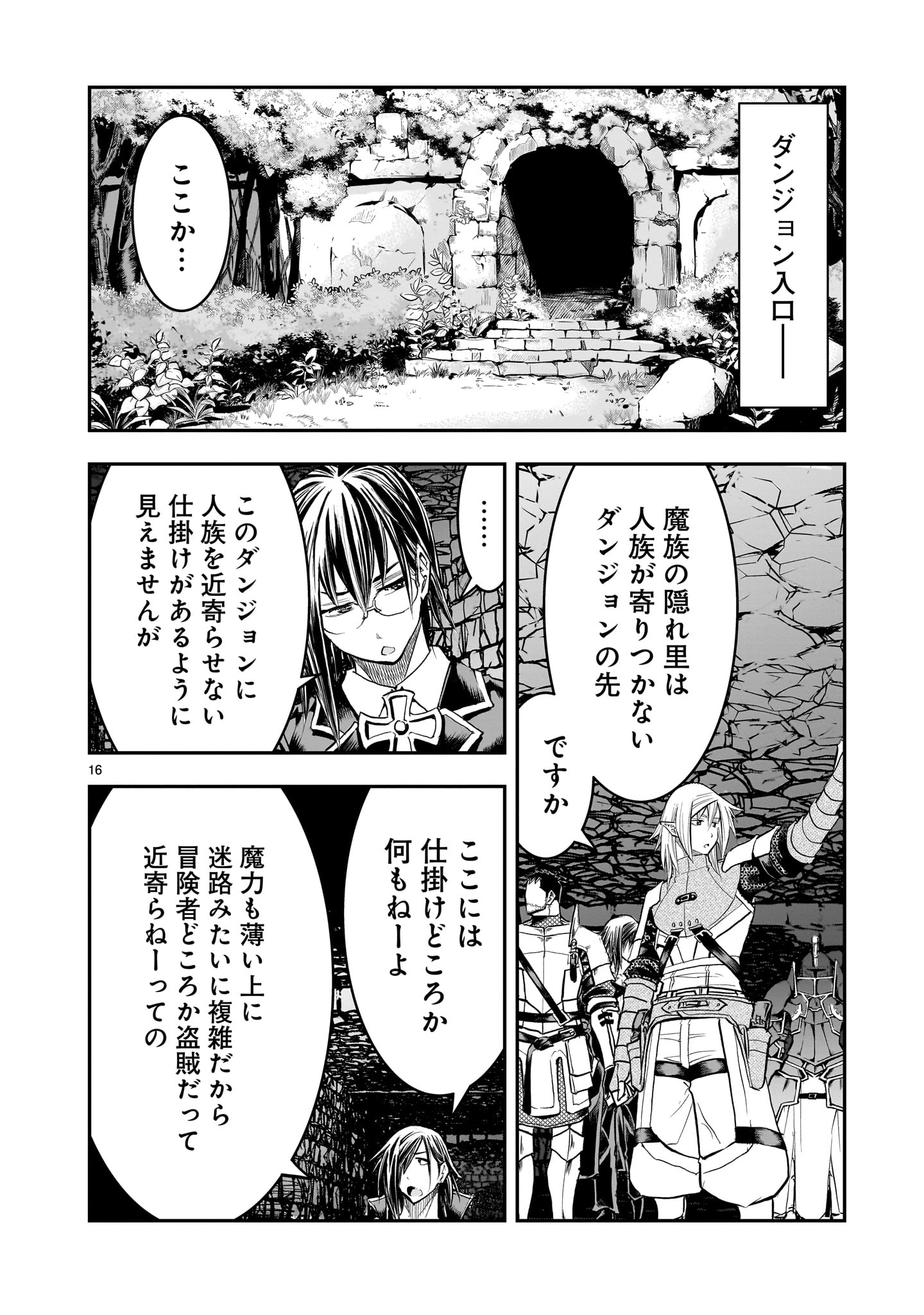 Page 16