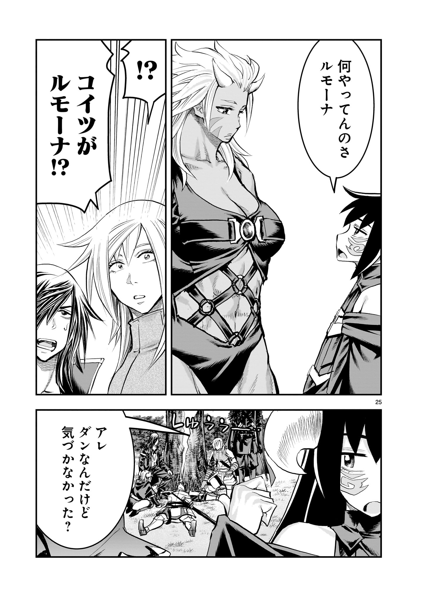Page 25