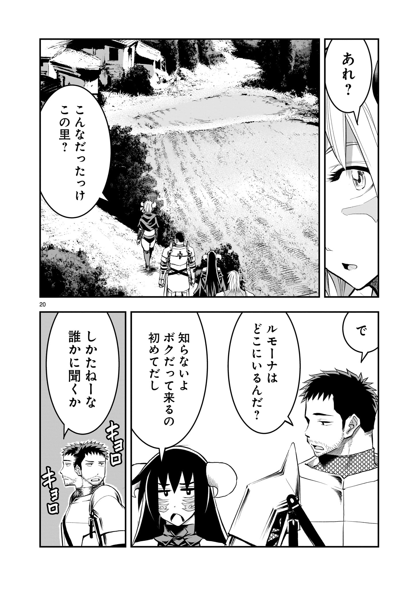 Page 20