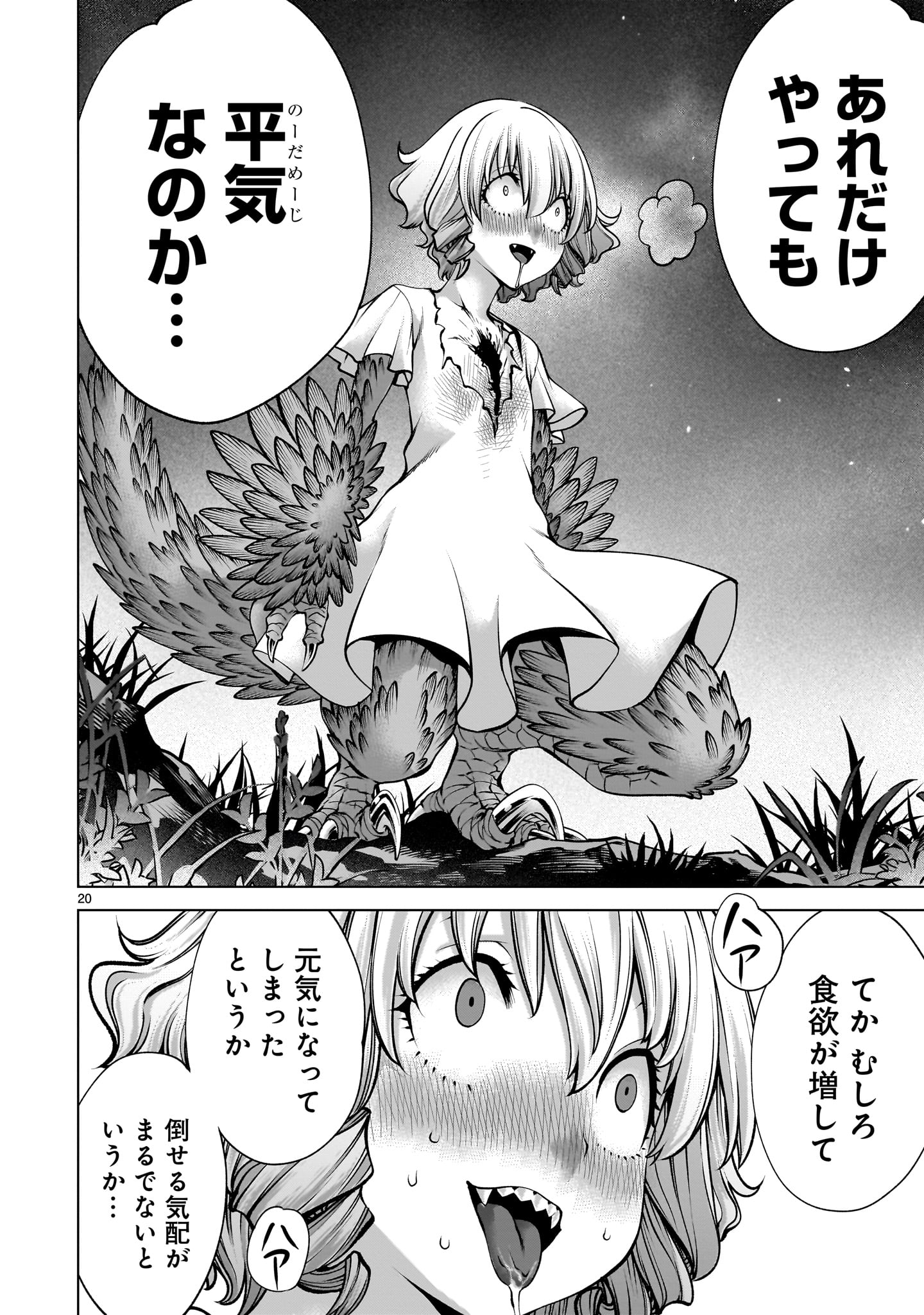 Page 20