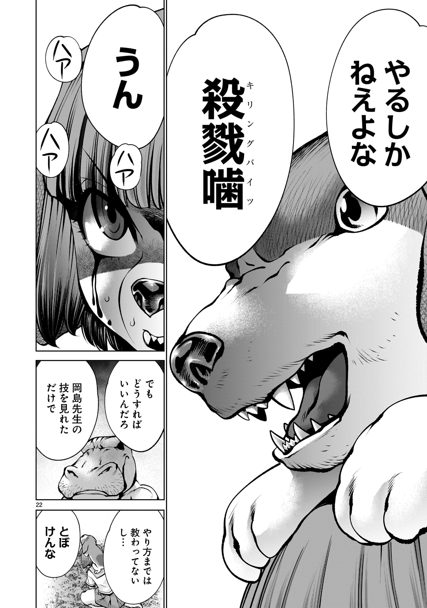 Page 22