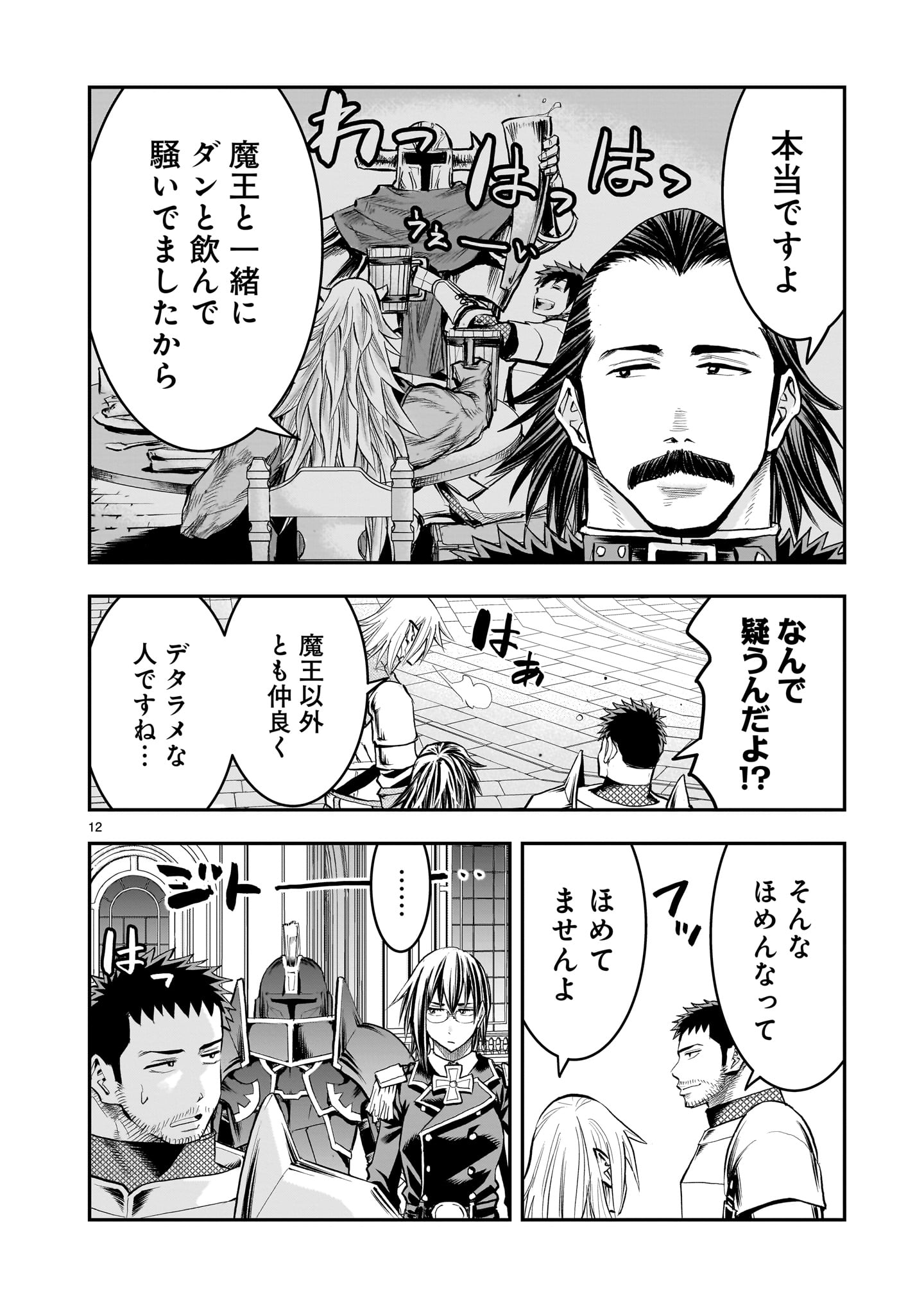 Page 12