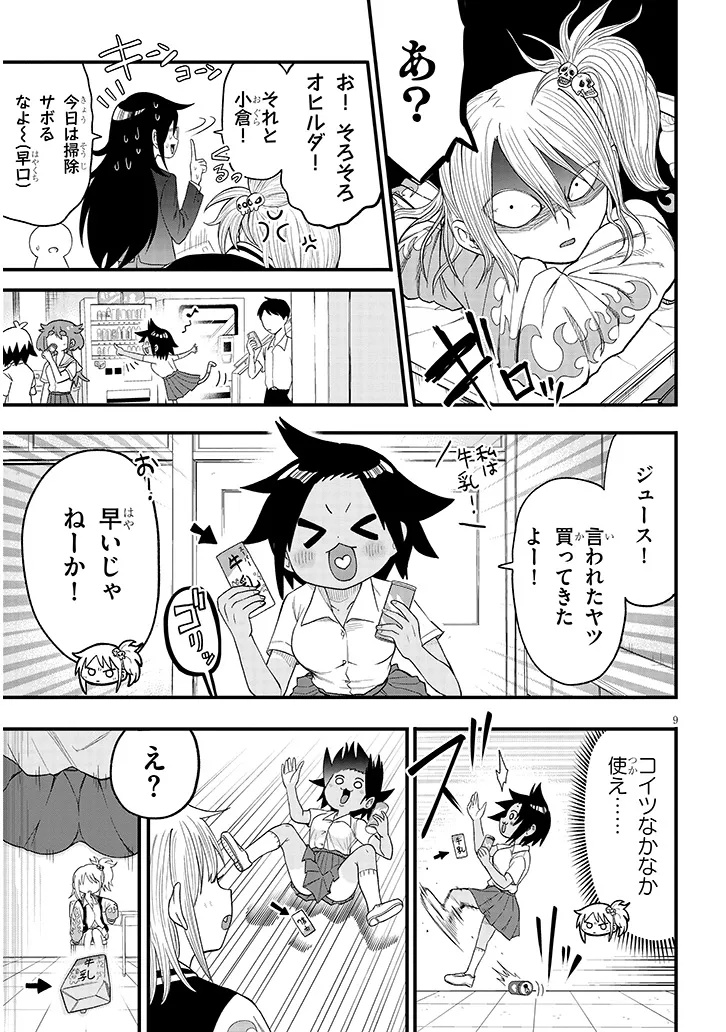 Page 9