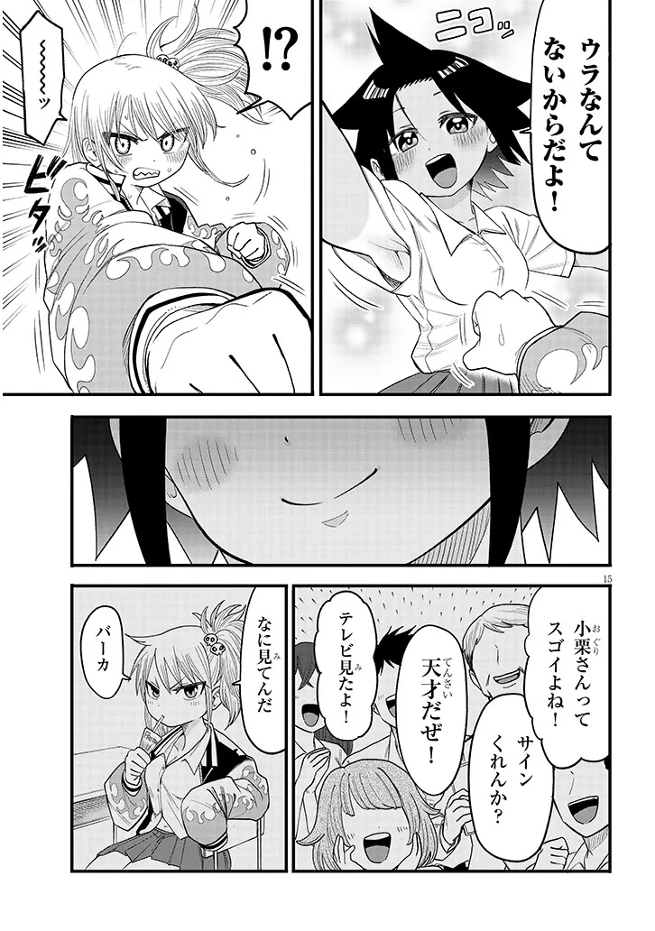 Page 15