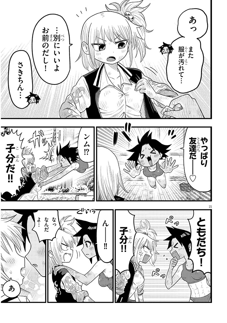 Page 21
