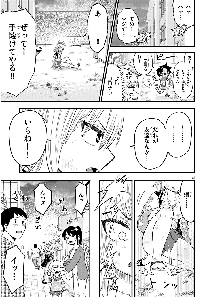 Page 23