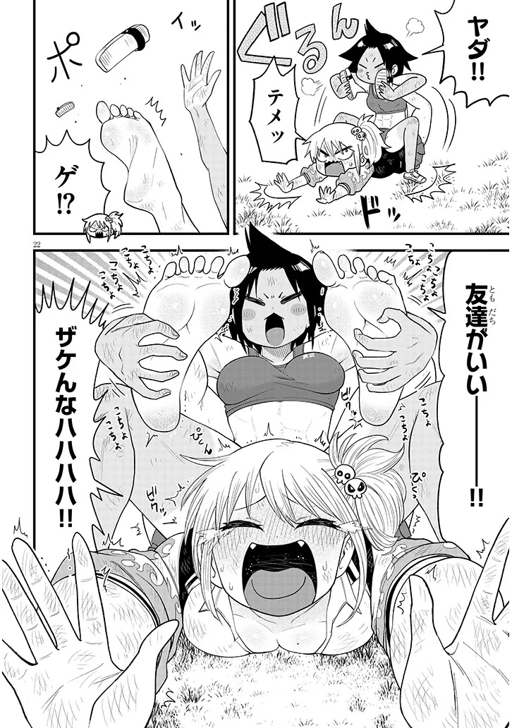 Page 22