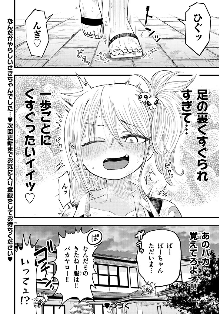 Page 24