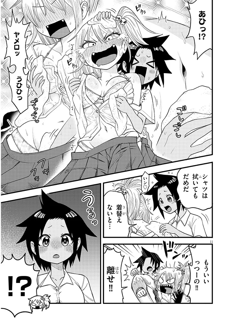 Page 11