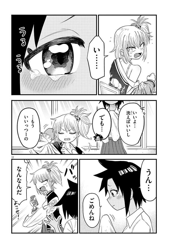Page 12