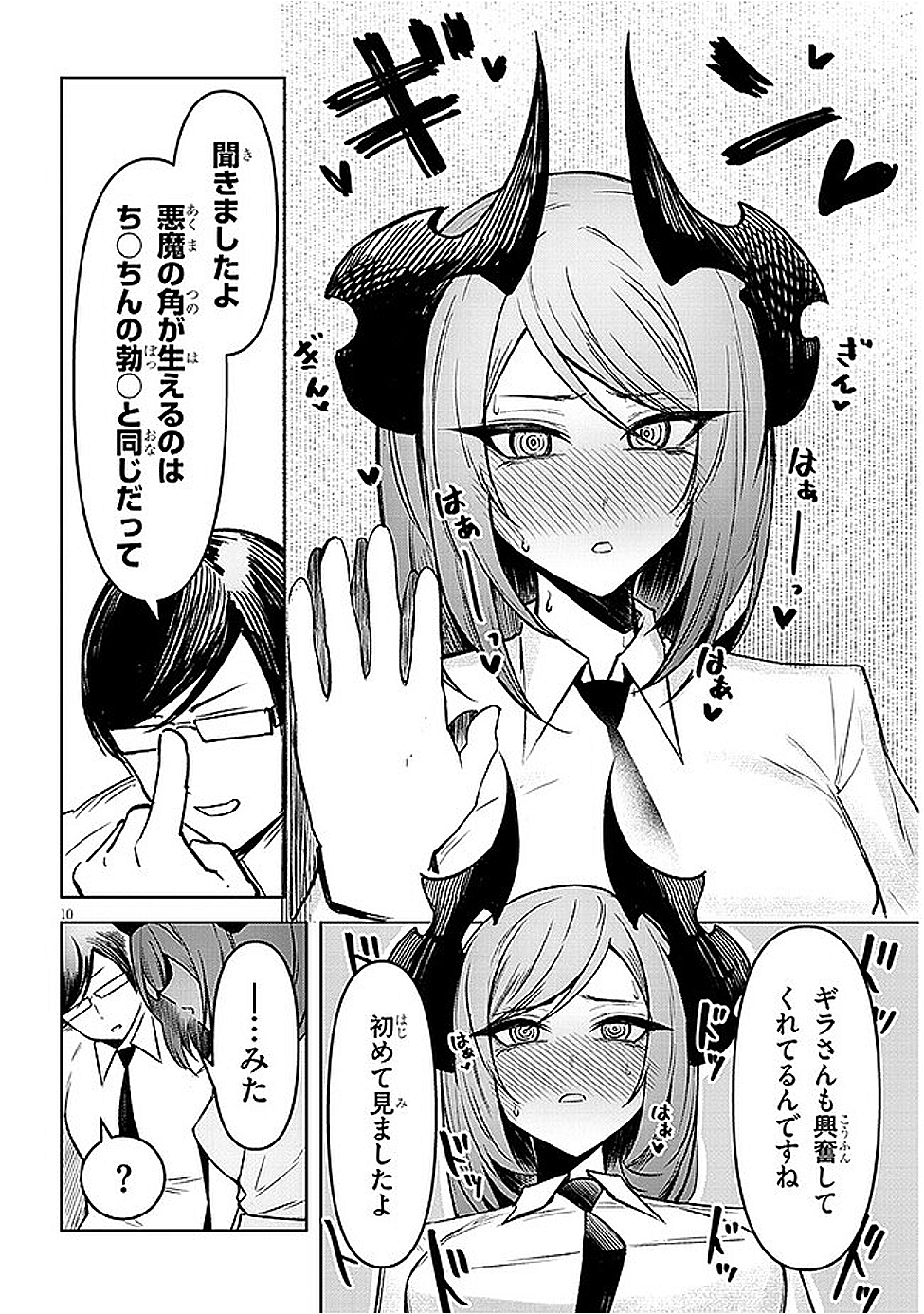 Page 10