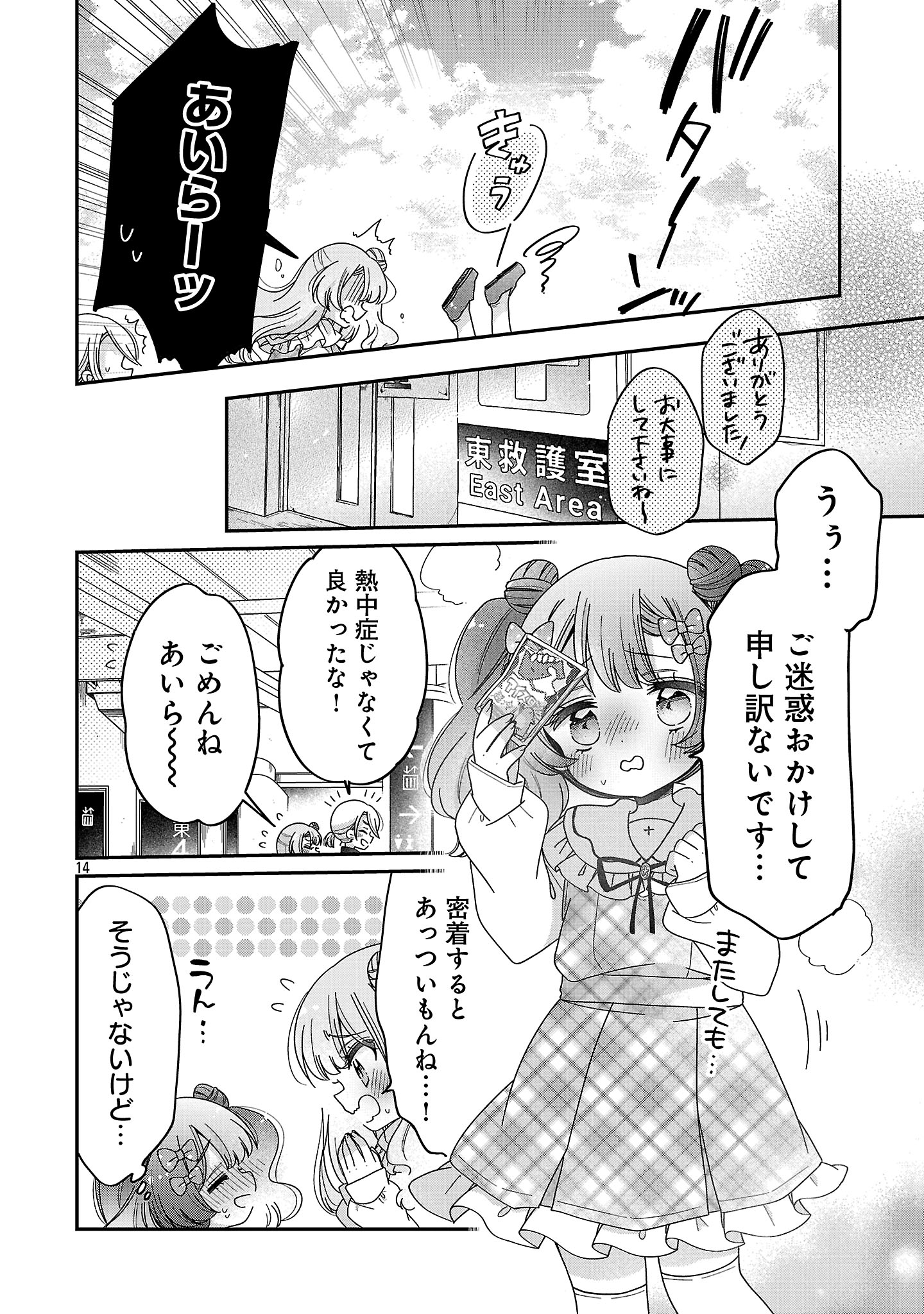 Page 14