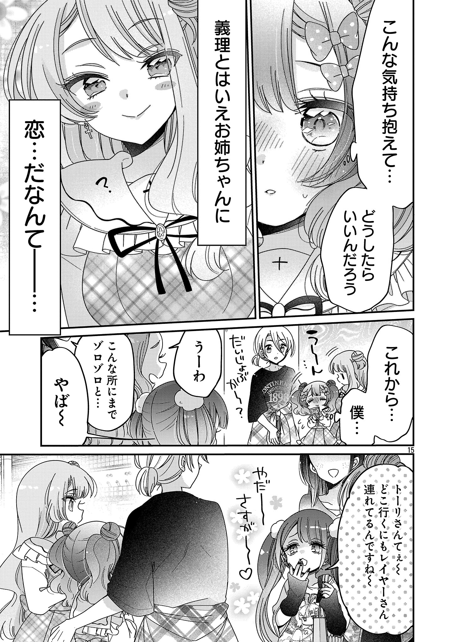 Page 15