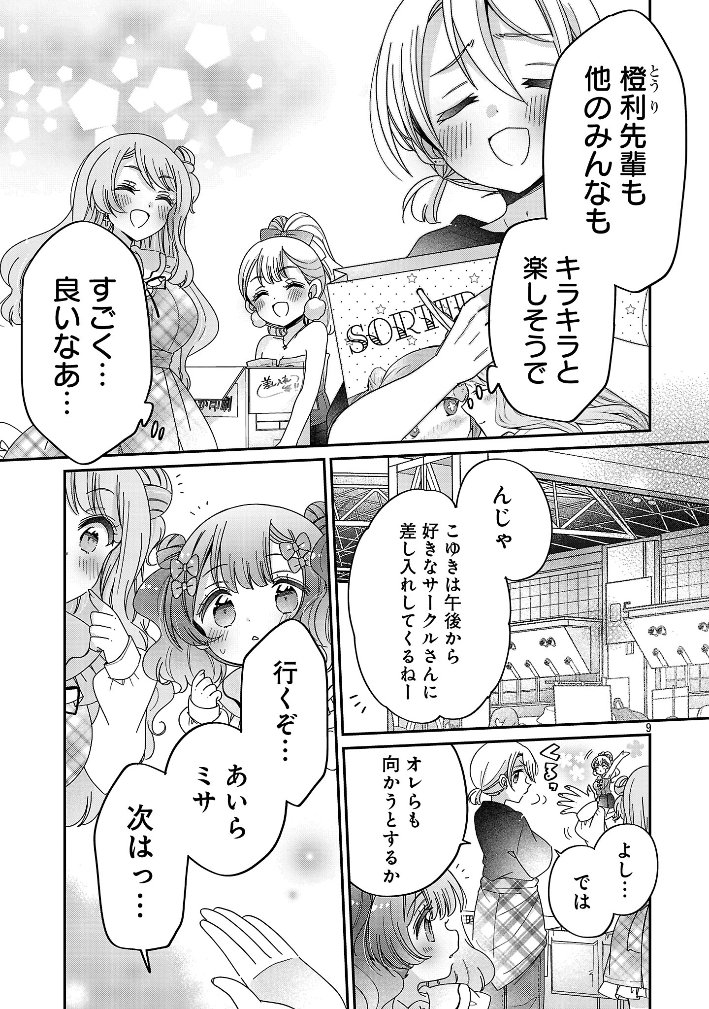 Page 9