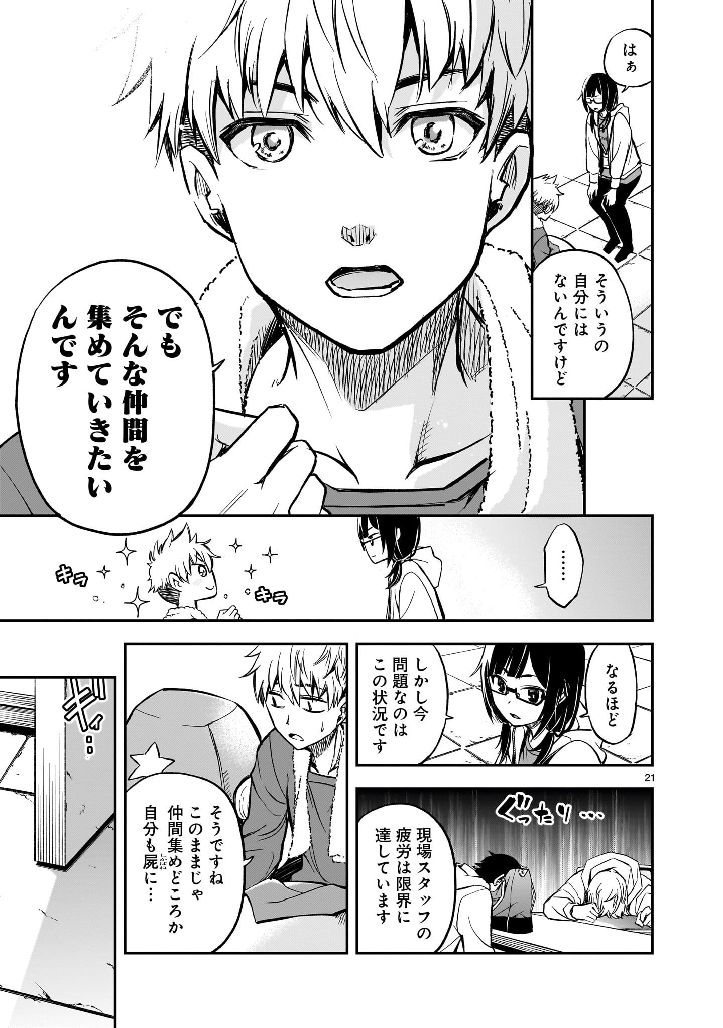 Page 21