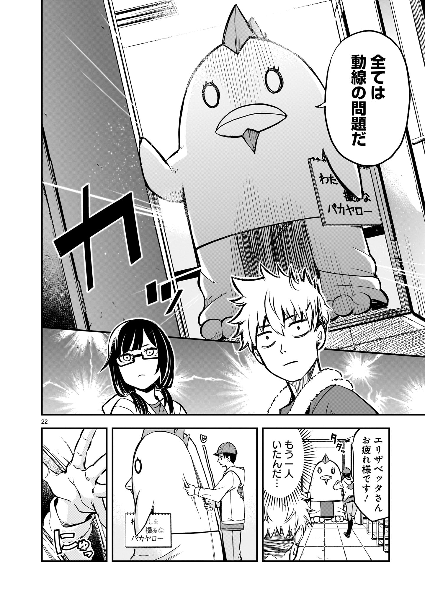 Page 22