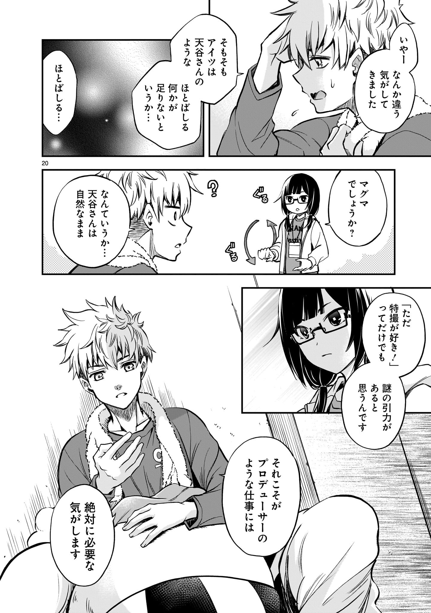 Page 20