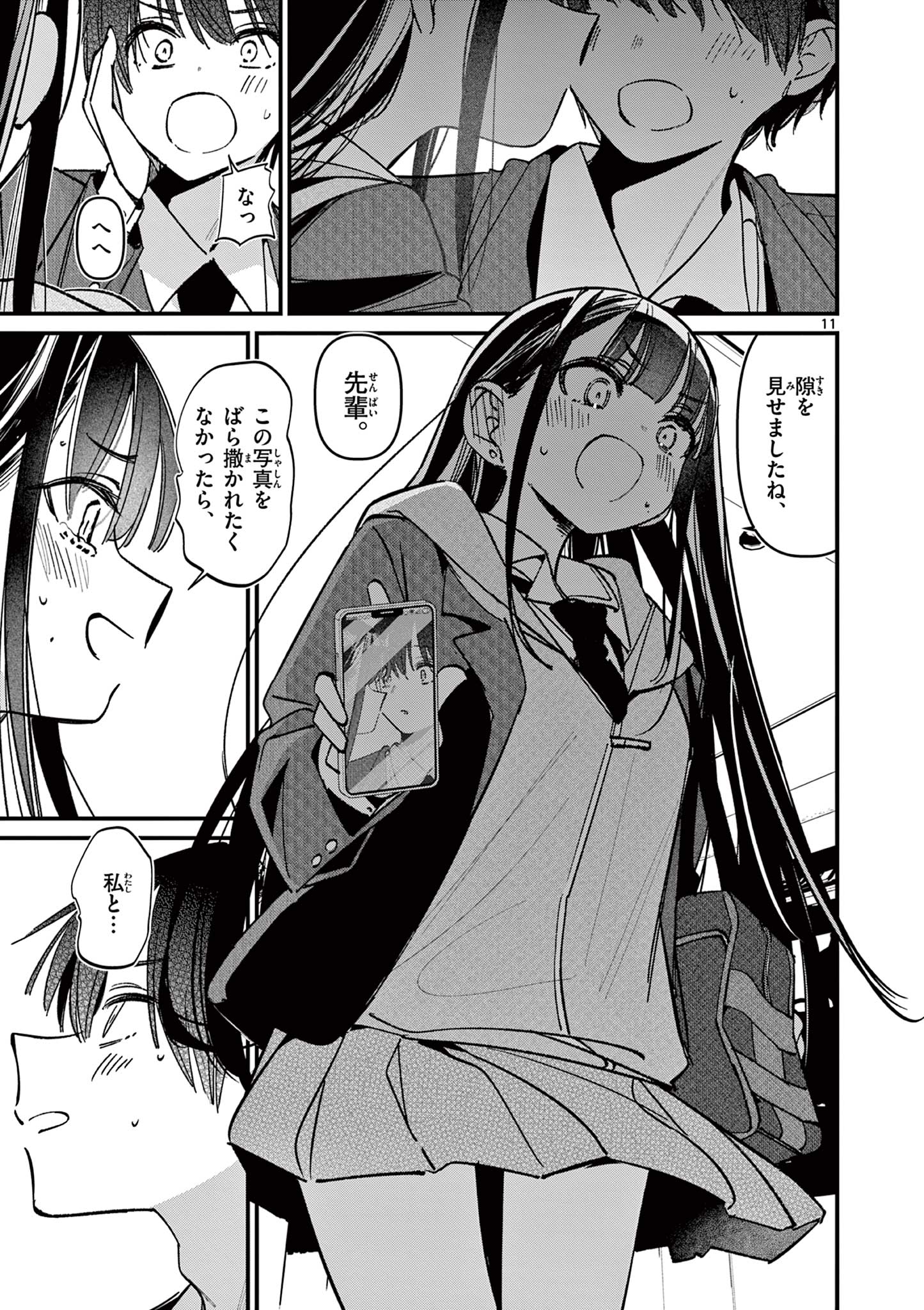 Page 11