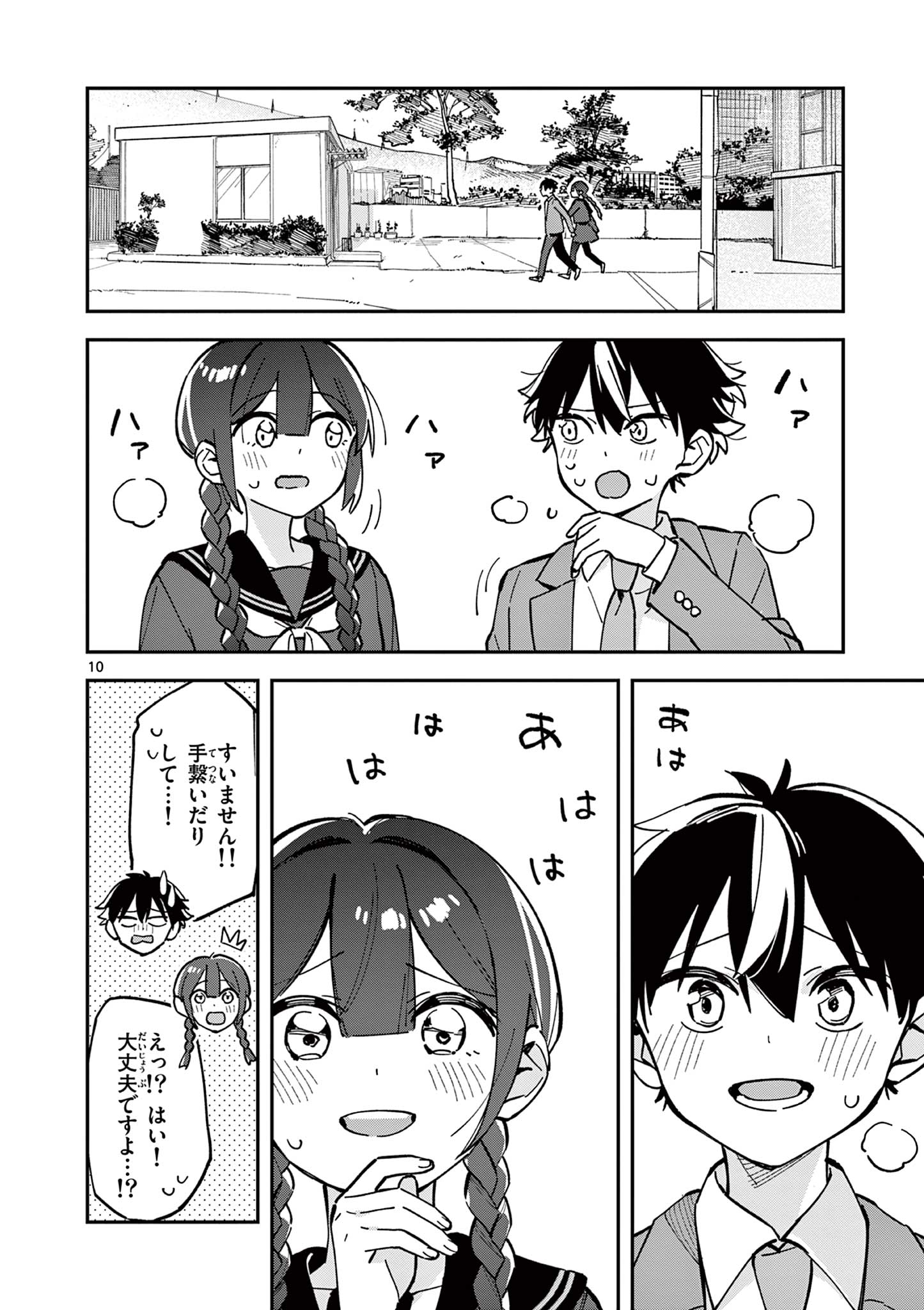 Page 10