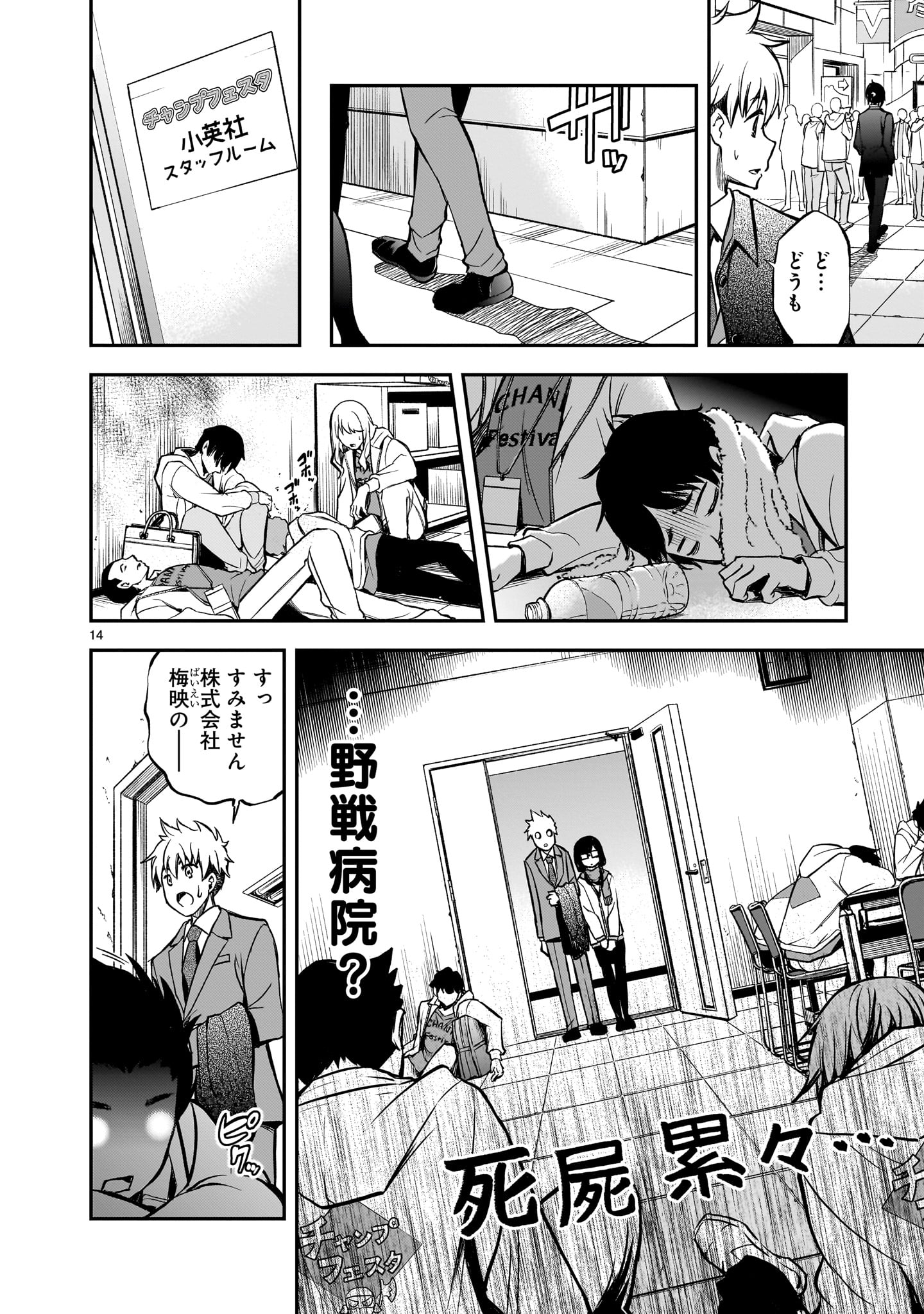 Page 14