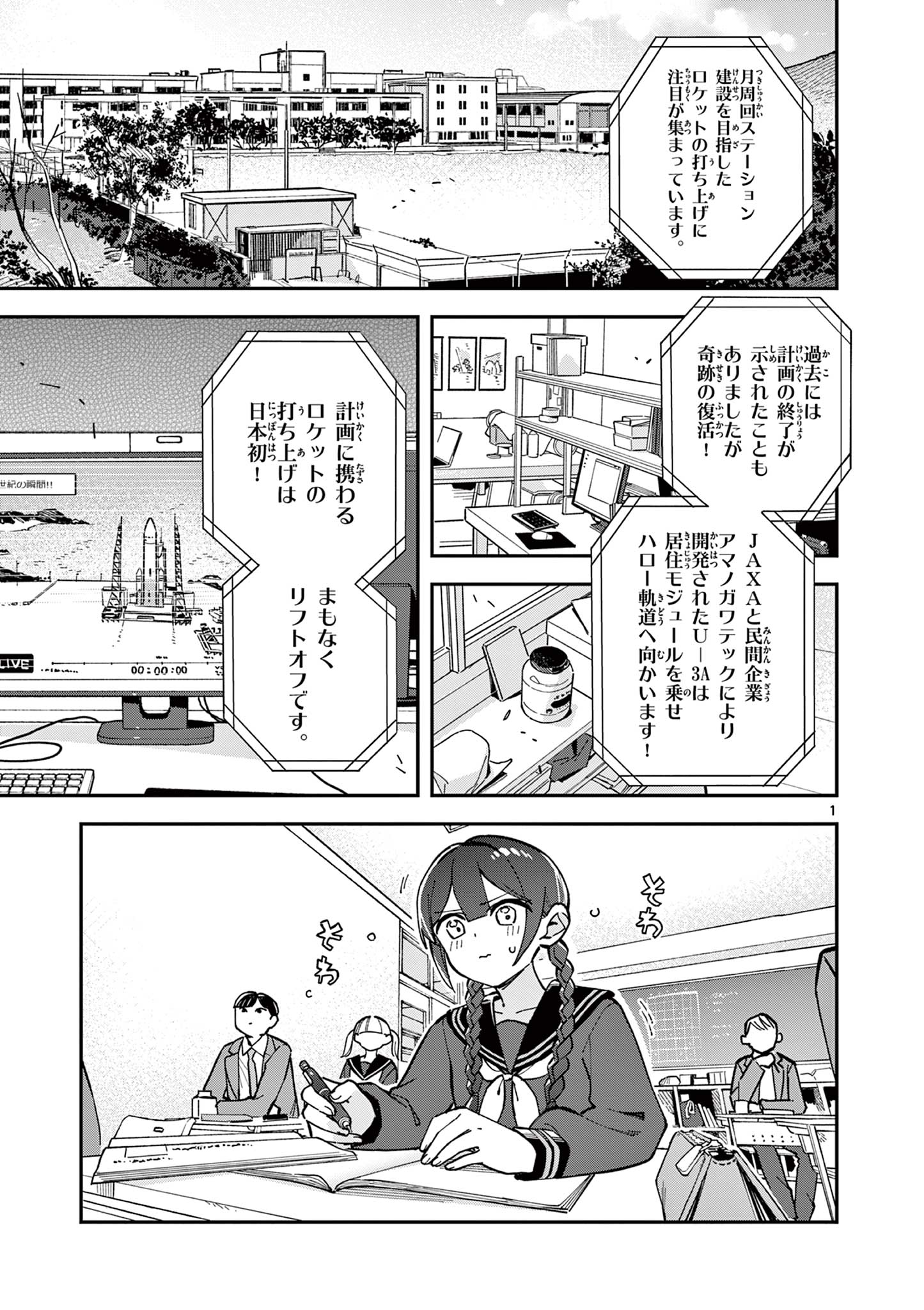 Page 1