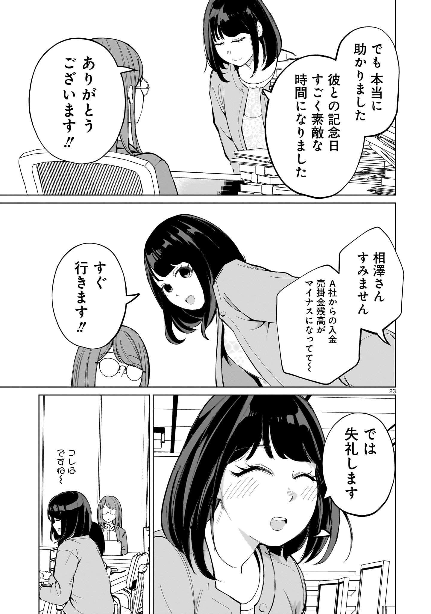Page 23