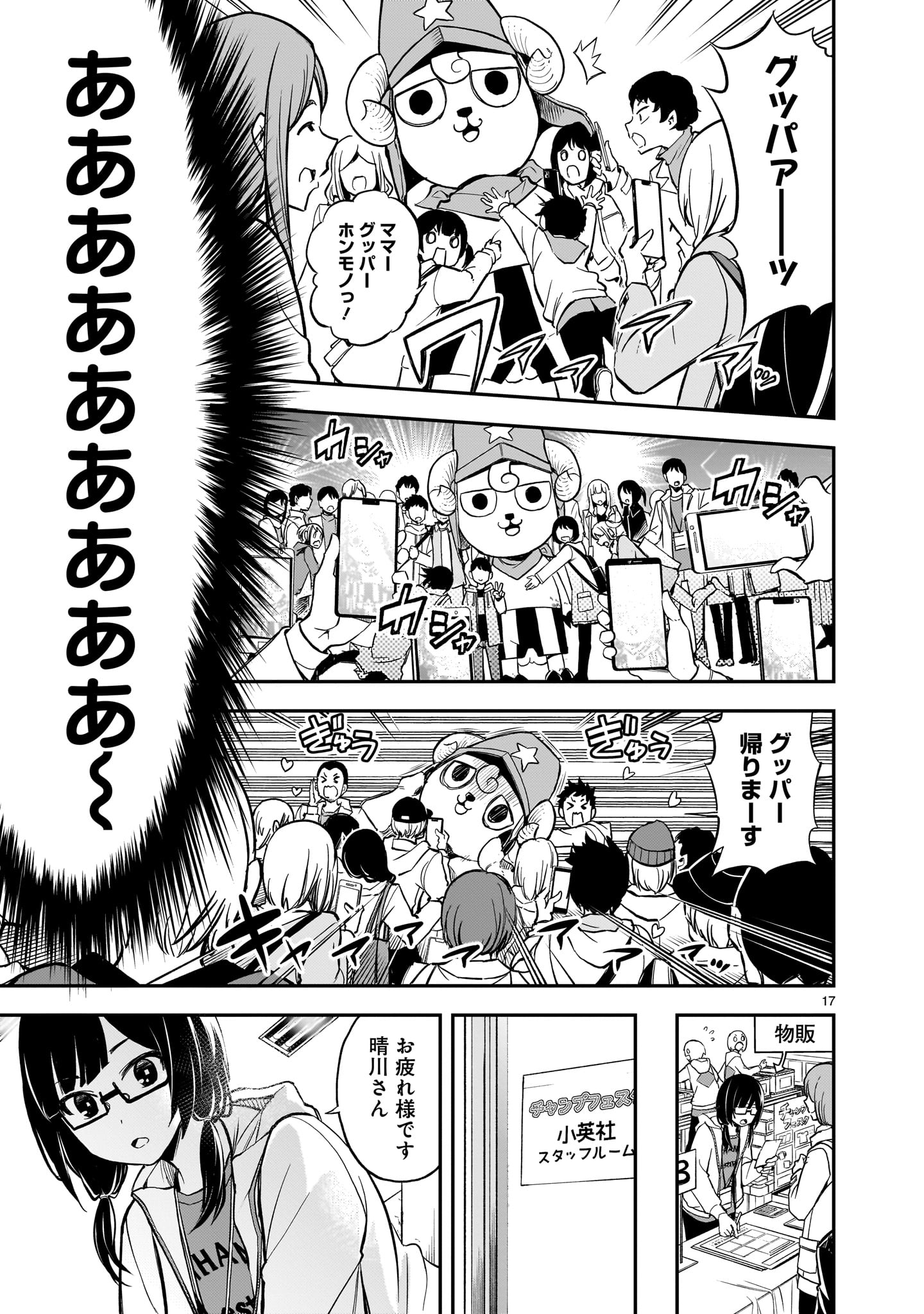 Page 17