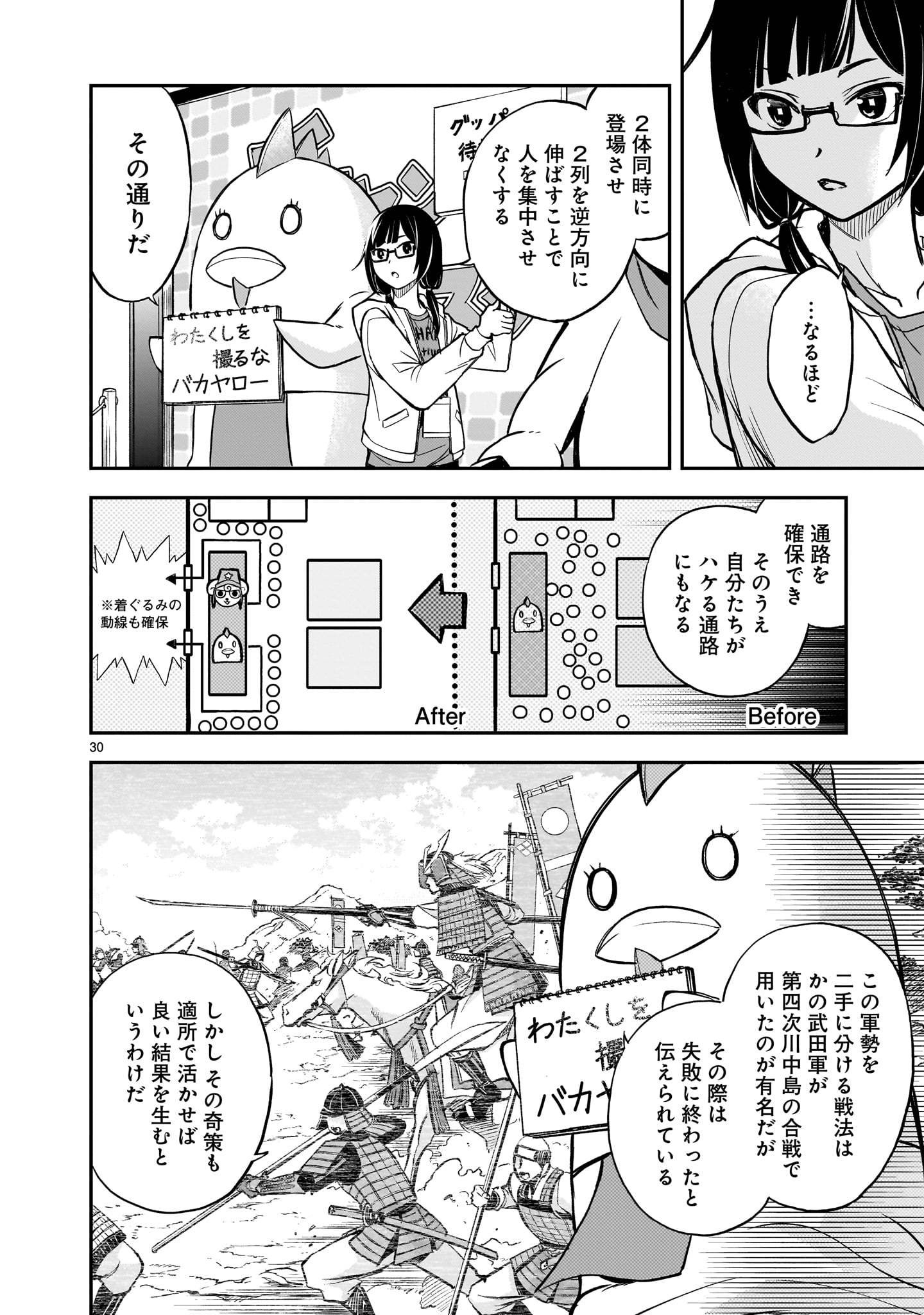Page 30