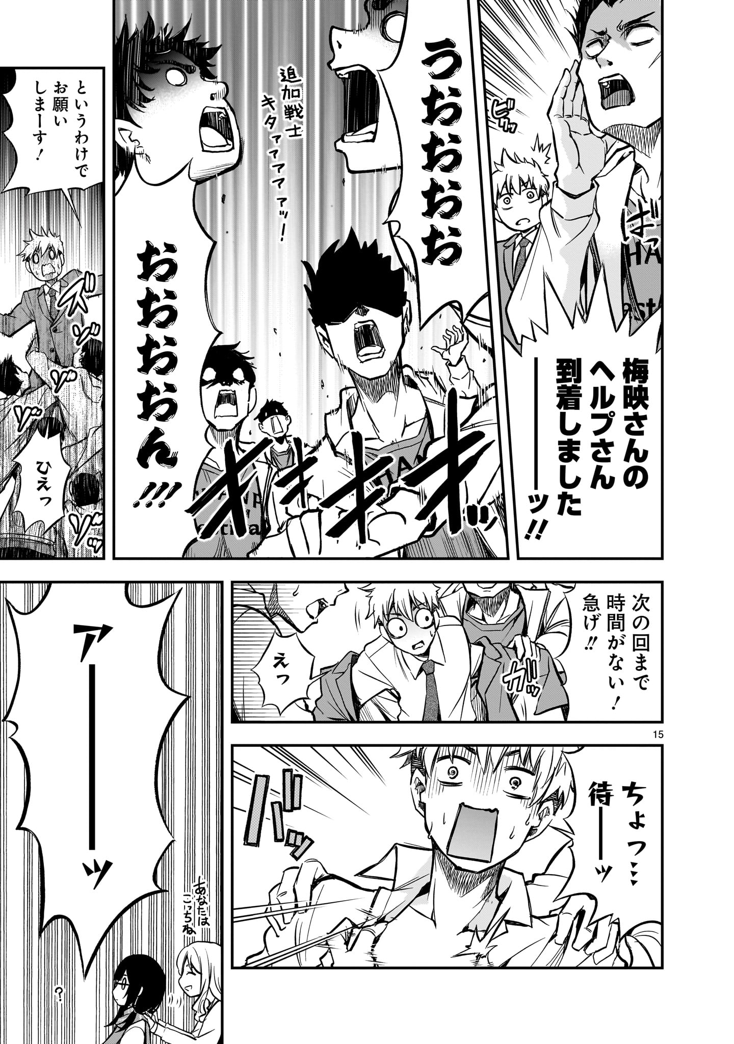 Page 15