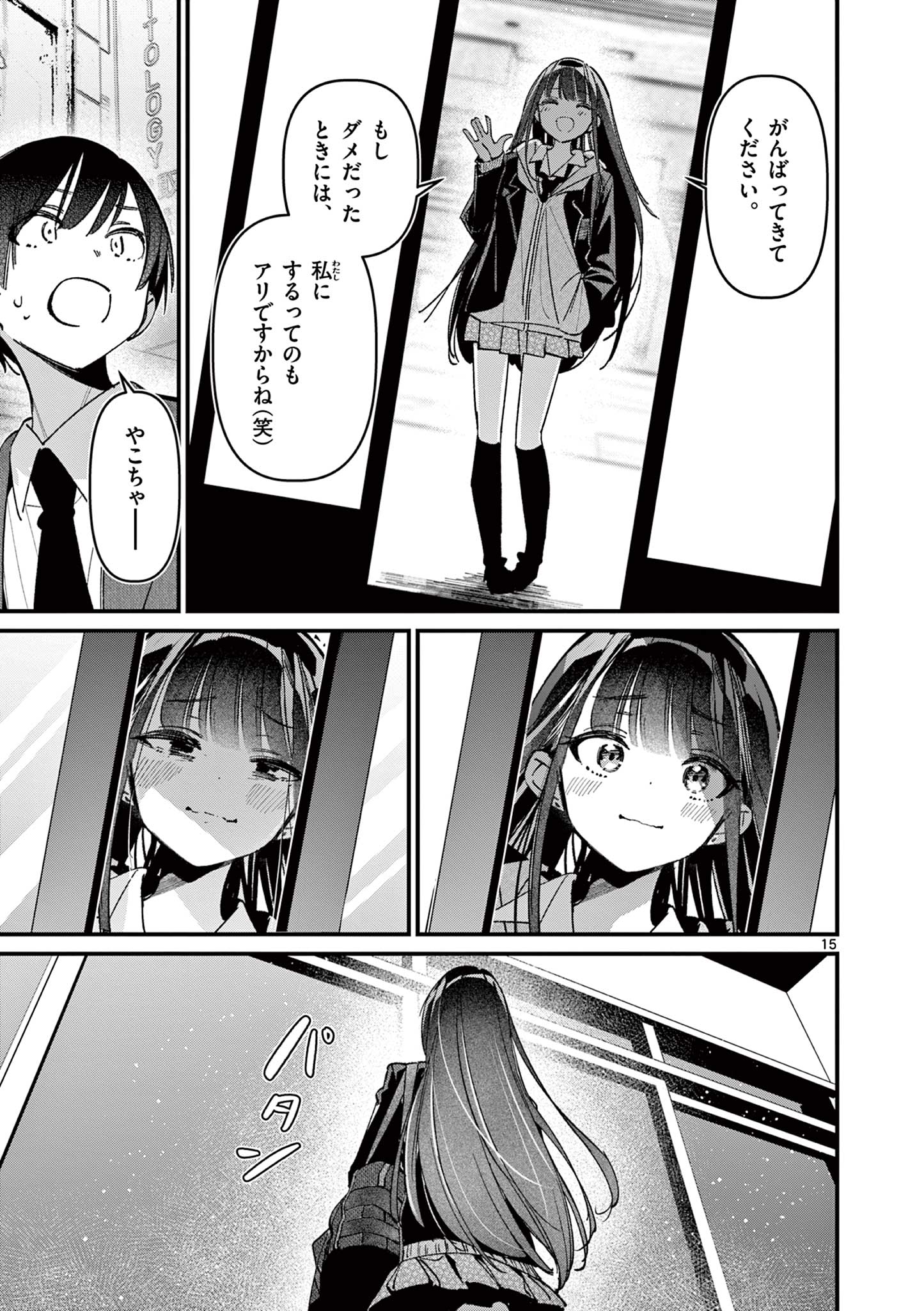 Page 15
