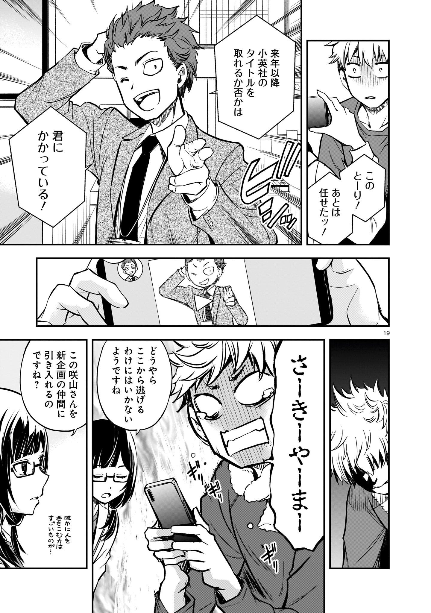 Page 19