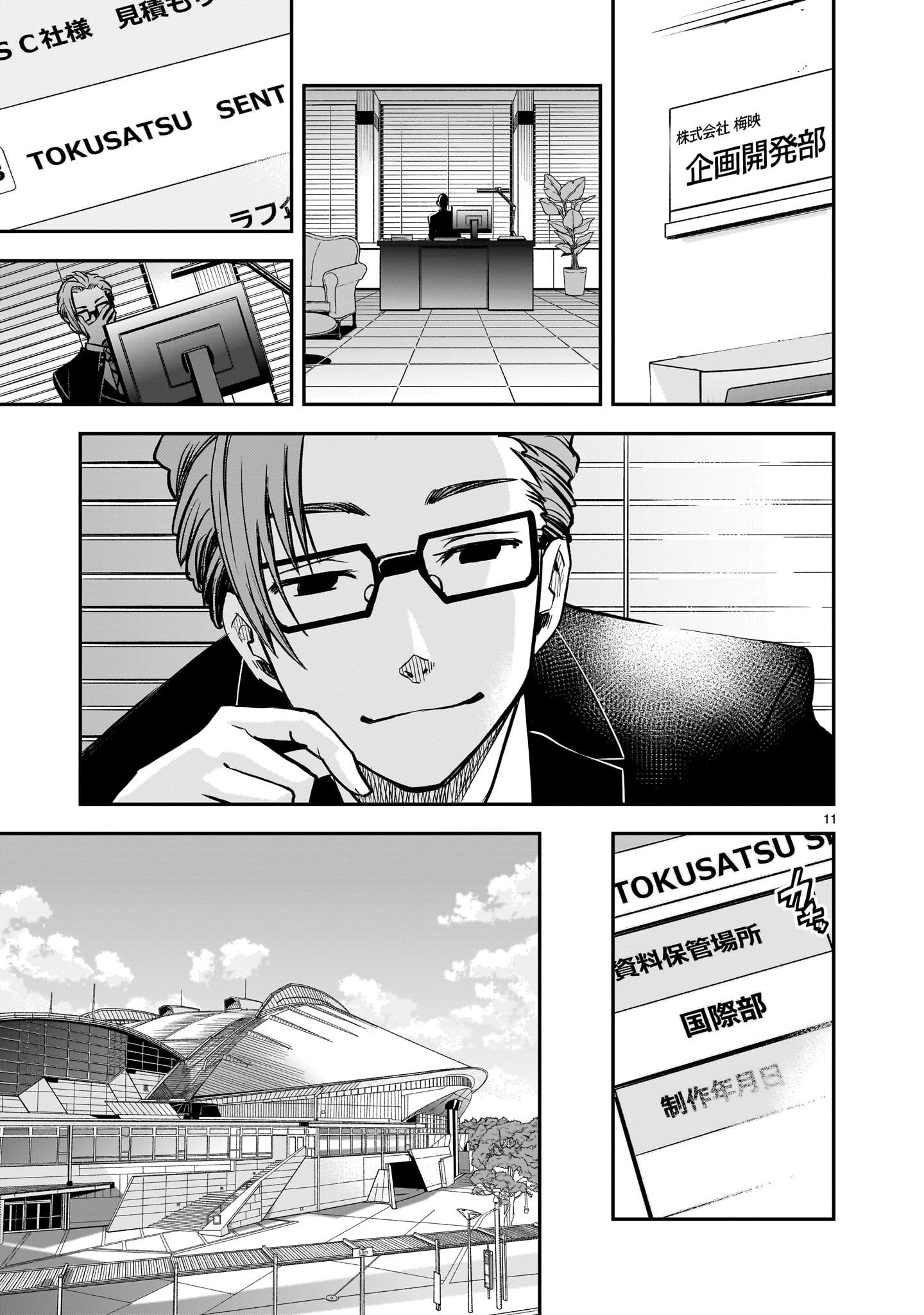 Page 11